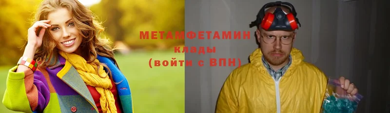 как найти закладки  Верхний Тагил  МЕТАМФЕТАМИН Methamphetamine 